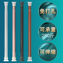 Telescopic Rod-free installation clothes clothes bathroom stand shower curtain rod curtain rod bedroom balcony support rod