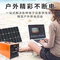 Self-Airborne Solar Generator Outdoor Full Home 220v PANEL ON-BOARD PHOTOVOLTAIC SYSTEM MOBILE POWER SUPPLY