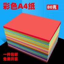 A4 color paper printing paper 80g color paper mixed color pack 10 color red yellow a4 printing paper color paper pink color fax paper