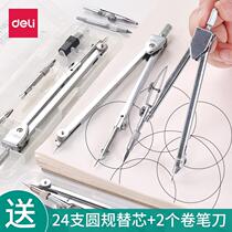 Metal stainless steel compass Students use junior high school students practical primary school students drawing tools to draw professional drawing