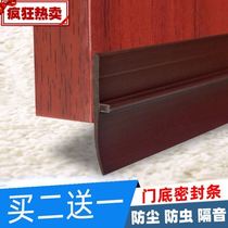 Door seal strip anti-mouse barrier bottom block y crack wind proof into the door under the door of the door