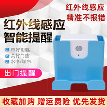 Outdoor reminder with key mobile phone closed doors and windows remind hydropower gas home home elderly practical parents gift