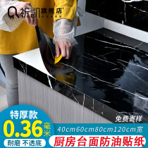 Thickened kitchen sticker waterproof anti-oil self-adhesive black hearth surface cupboard subdoor renovated marble wall 80cm wide
