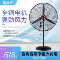 Centron 850 industrial fan Floor fan Horn fan High-power large air volume factory workshop with powerful electric fan