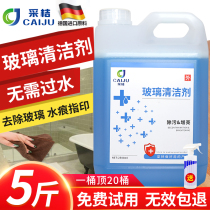 Glass water cleaner household window cleaning strong decontamination and descaling shower room mirror wipe cleaning agent artifact