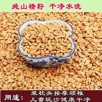 Hawthorn seed 5kg pillow filler cervical spine pillow core Hawthorn core red toy playground playing sand bulk