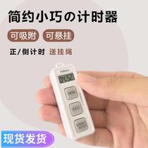 Mini countdown timer milk tea shop kitchen small portable timer student experimental research stopwatch time reminder
