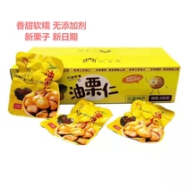 Xi Guizi instant oil chestnut 200g gift box independent small package shelled cooked chestnut Net red nut snack
