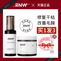 rnw hair care essential oil female anti-frizz roll soft repair perm damaged no-wash long lasting fragrance Moroccan hair film