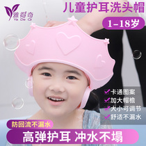 Baby silicone shampoo cap children adjustable shampoo cap baby bath artifact ear protection silicone shower cap shampoo cap