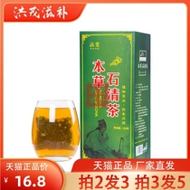 Hanlu Materia Medica Stone tea Dandelion corn whisker light bamboo leaf Orange peel Honeysuckle Licorice Licorice Poria Gardenia health tea