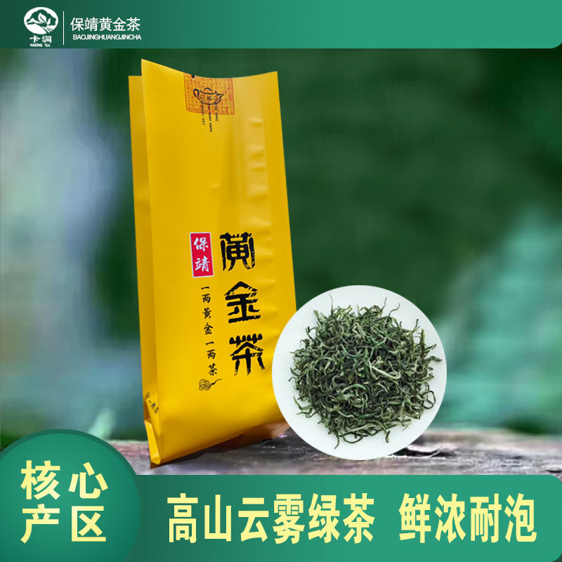 保靖黄金茶一号-保靖黄金茶一号促销价格、保靖黄金茶一号品牌- 淘宝