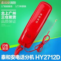 Taihean fire extension HY2712D fire protection Fire protection Taihean fire protection fire extension non-coding