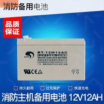 Fire engine backup battery 12V12AH battery Fire maintenance backup lead-acid power supply battery-free