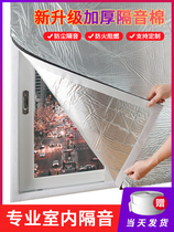 Sound insulation curtains super strong sound insulation stickers bedroom artifact street sound insulation film cotton curtain removable sound insulation baffle material