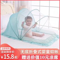 Baby mosquito net cover foldable baby child BB bed mosquito net newborn yurt mosquito cover bottomless Universal