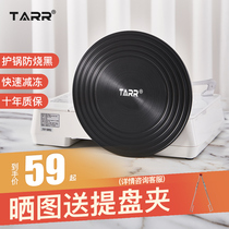 TARR heat conduction plate heat conduction plate pot pad fire insulation pad gas stove gas stove bottom anti-burning black thawing artifact household