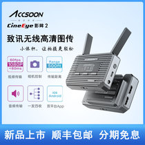 Zhixun shadow eyes 2 Film and television photography High-definition wireless image transmission Mobile phone ipad monitor wireless monitoring one shot overcharged
