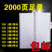 120mm needle computer medical insurance prescription Hotel 1 Joint 2 Joint 3 joint with hole continuous Third Division and second division