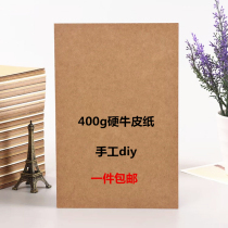 Kindergarten handmade creative diy400g hard cowhide carp art area Book Corner background board cutting A34