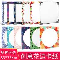 33cm Chinese wind frame color cardboard square round surface antique hard cardboard gouache sketch color lead painting paper