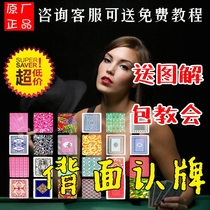 Yao Ji poker magic poker back Recognition Card special card props glasses Binwang punct-3a Texas customization