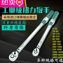 Torque wrench adjustable high-precision torque digital display spark plug car tire replacement car jack
