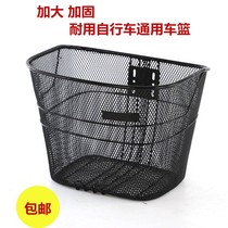 Basket electric bicycle basket front basket universal increase large capacity generation driving small retro tricycle rear