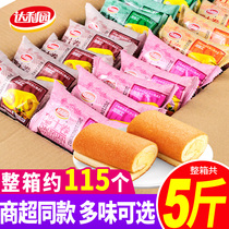 Dali Garden Swiss Rolls Cake Bread Whole Boxes Breakfast for Hungry Night Snack Snack snack Snack Casual Food