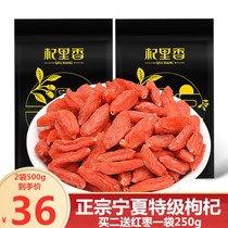 Qili Xiang Ningxia Zhongning Chinese wolfberry five-star grade 500g no-wash 2 bags 250g dog berries authentic
