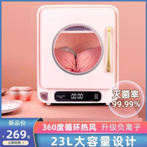 Liner clothes sterilizer UV household small disinfectant cabinet with drying negative ion demolition sterilizer cosmetics