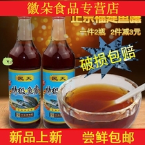  Fujian Teryield Grade Terfish dew 500ml * 2 bottles of fish sauce and shrimp oil Chaoshan sauce for household seasoning