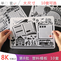 Handwritten newspaper template Primary School students hollow material first grade 8K a3 set Hollow drawing festival Joker template tabloid free typesetting artifact festival hand copy template 2021