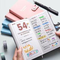 2020 daily plan punch card 365 time management axis postgraduate entrance examination schedule 100 days self-discipline planning record table