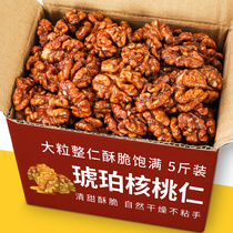 2020 New honey amber walnuts canned 500g cooked walnuts nuts ready-to-eat snacks bulk 5 pounds of the whole box
