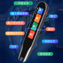 (Oxford higher-order dictionary) Newsmy electronic dictionary English scanning pen English and Chinese words study theorizer elementary school students early high school intelligent offline Ingham and English translation of words with a reading pen
