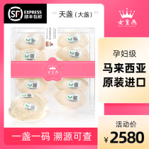 Queen Swallow Nests Dry Malaysian Original Imported Traceability for pregnant women Dry stock Raw Nest Gift Nest Gift Box Big