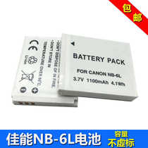 Applicable NB-6L SX240 SX240 S120 S200 SX280 SX280 SX310 SX310 Canon camera battery