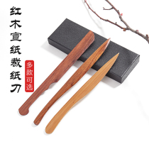 Solid wood rice paper special paper cutting knife Mahogany red sandalwood retro paper cutting knife Cutting edge paper Yuan Shu paper paper cutting knife