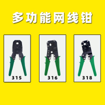  Household network cable pliers Network crimping pliers RJ45 stripping and cutting tools Crystal head production network cable pliers