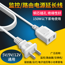 Security monitoring camera Router Switch power extension lengthening line 5 9 12v Universal 5 5 3 5mm Electric fan charging two-plug two-hole socket row connecting plate TP Mercury