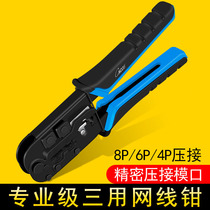 Professional grade three-use multifunctional wire pliers 8p network Crystal Head crimping pliers 6p 4p pliers