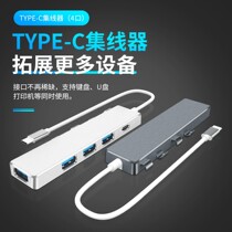 Applicable to typeec expansion dock desktop extension usb3 0 for Huawei tablet Lenovo Xiaomi Apple notebook desktop