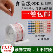 estape Easy to tear up Closure Sticker Coffee Milk Tea Drinks Takeaway Coke Anti-Leak Transparent Adhesive Tape Packaging Stickers