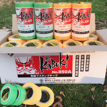 Yellow 850A Japanese imports and paper adhesive tapes Real Stone Lacquered Beauty Pattern Paper Adhesive Spray Paint Color paper