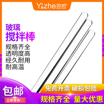 Glass stirring rod glass rod drainage Rod guide rod high temperature corrosion resistance diameter 5 6 7 8mm length 15 20 25 30 35 40cm teaching laboratory supplies
