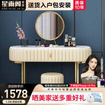 Dresser Minimalist Modern Light Lavish Makeup Desk Artist with a small family of Nordic assembled make-up table bedroom