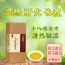 Male and female internal tune(search terms fire heat detoxification tea fire reduction detoxification acne endocrine conditioning acne)