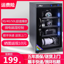 Electronic anti-tide box 30 40 50L single counter camera lens stamp drying cabinet Photographic dehumidifier thermostatic intelligence