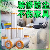 Transparent plastic film tape household tape window protective film decoration special dustproof home furniture construction self